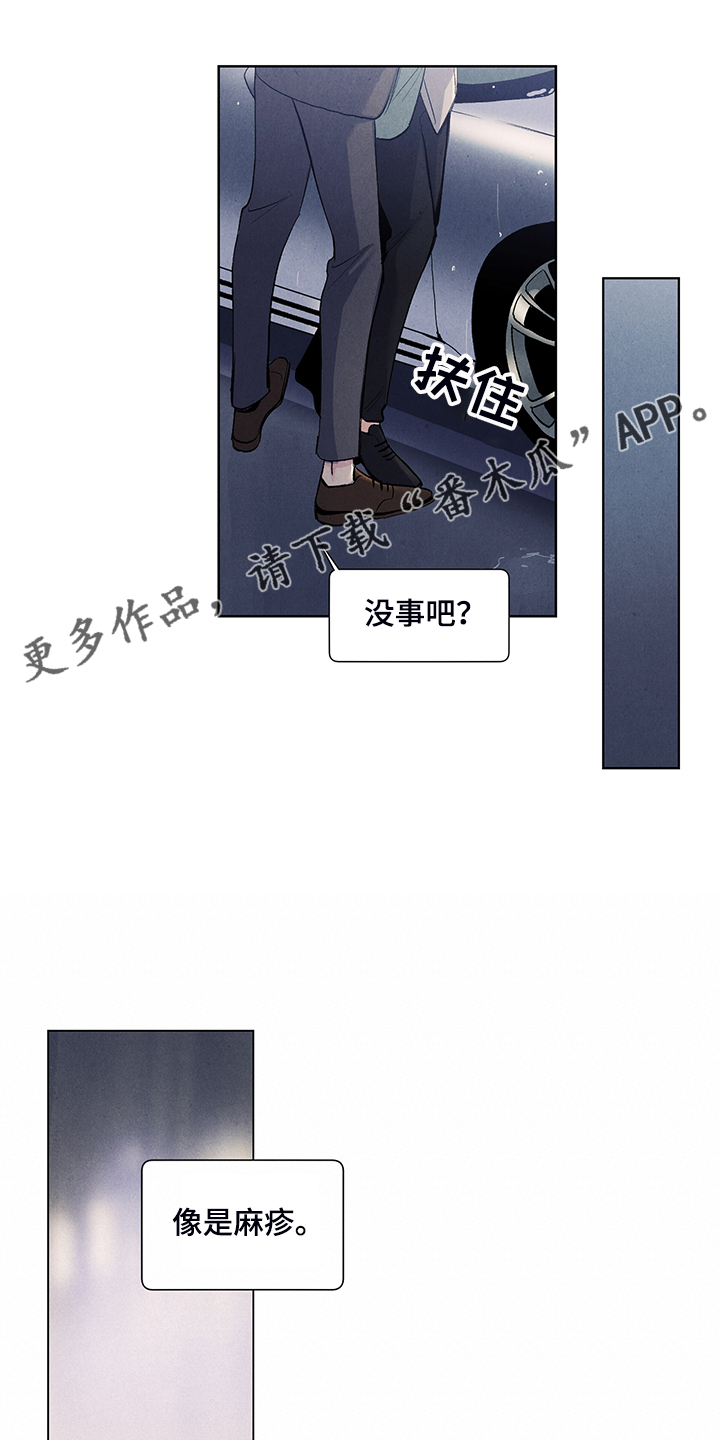 第104章：脆弱的人0
