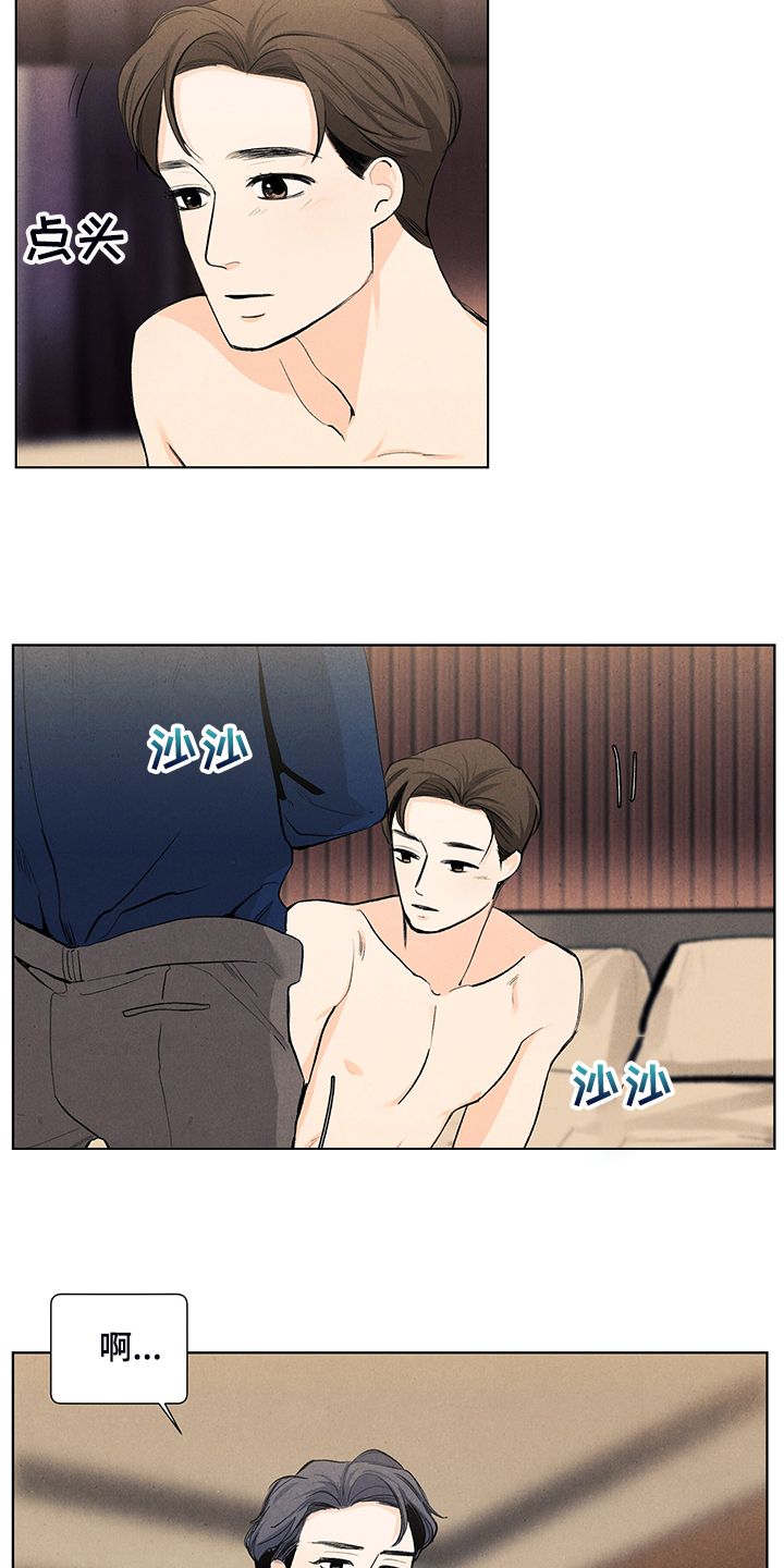 第102章：要不要帮我1