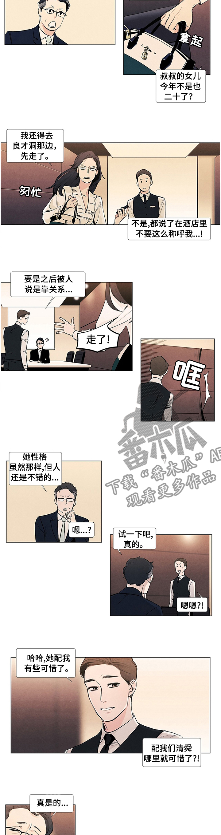第34章：春天1