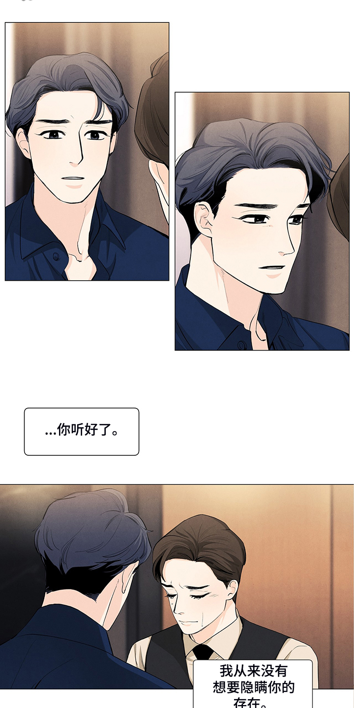第100章：养子3