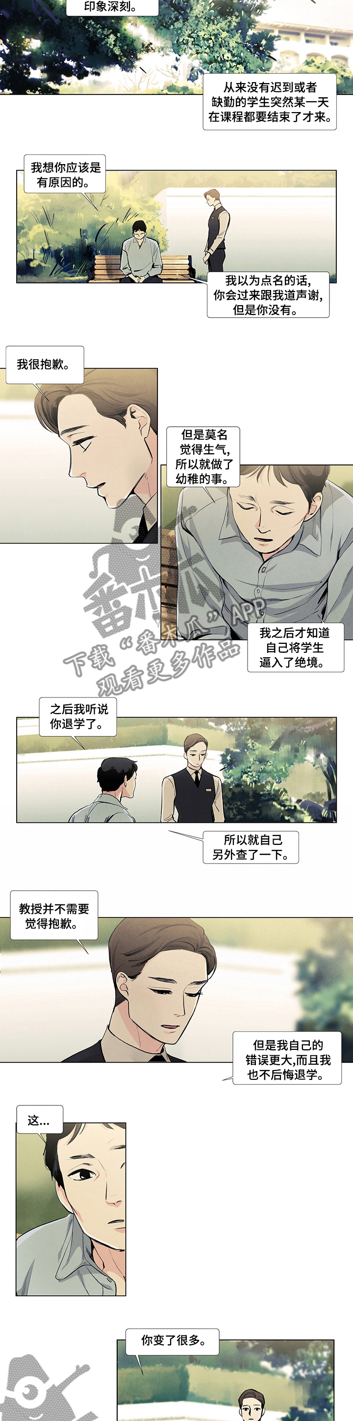 第57章：现在进行时1
