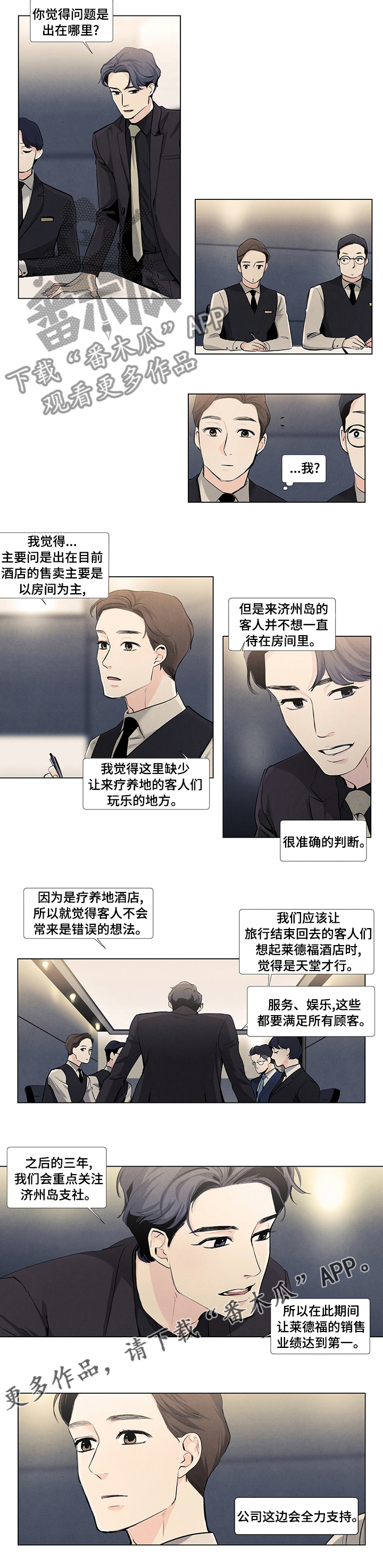 第52章：全力支持3