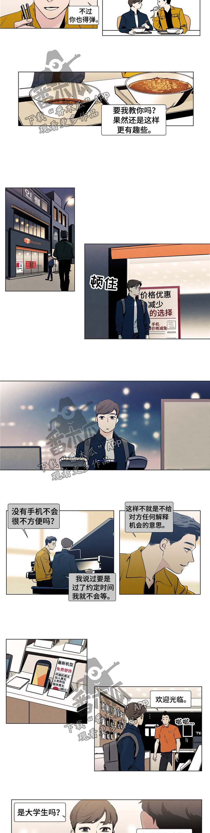 第17章：买手机2