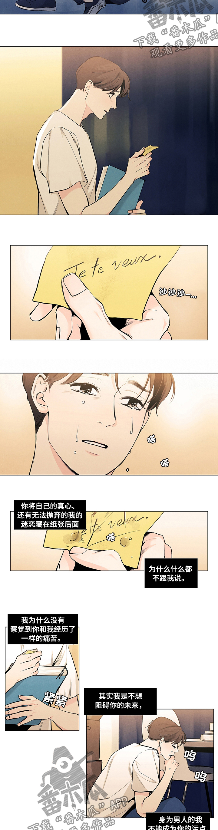 第69章：哭包哥哥1