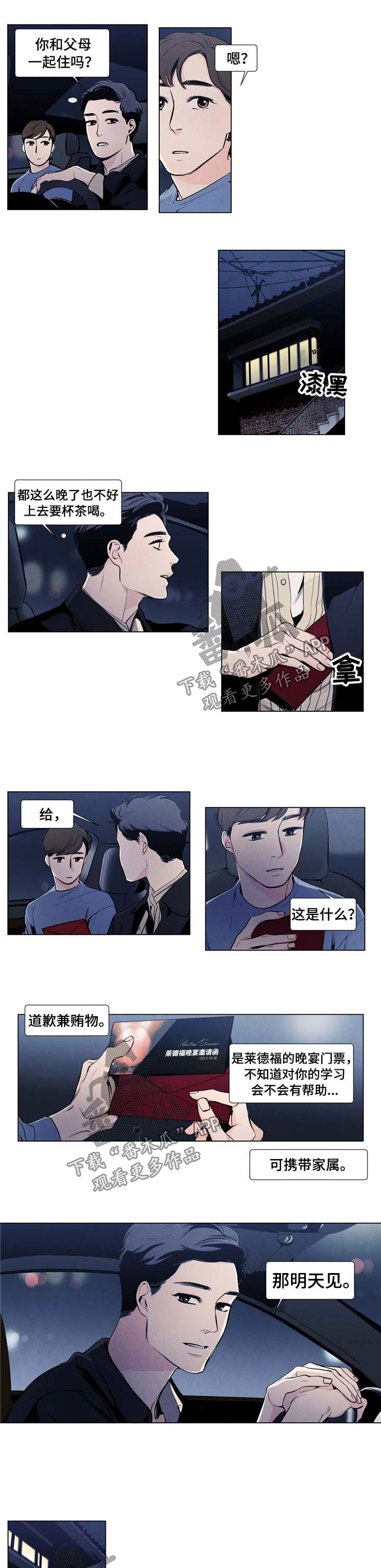 第23章：门票3