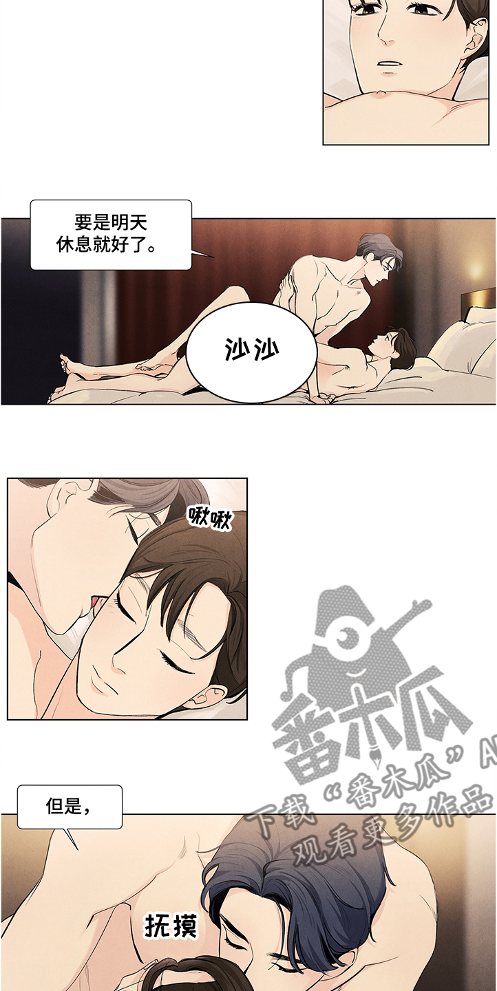 第80章：夜还很长4