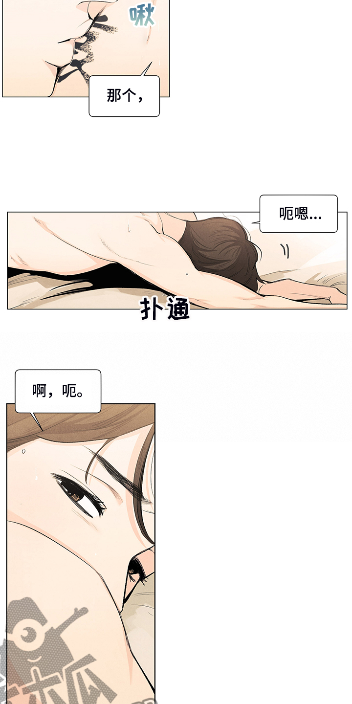 第103章：你没事吧4