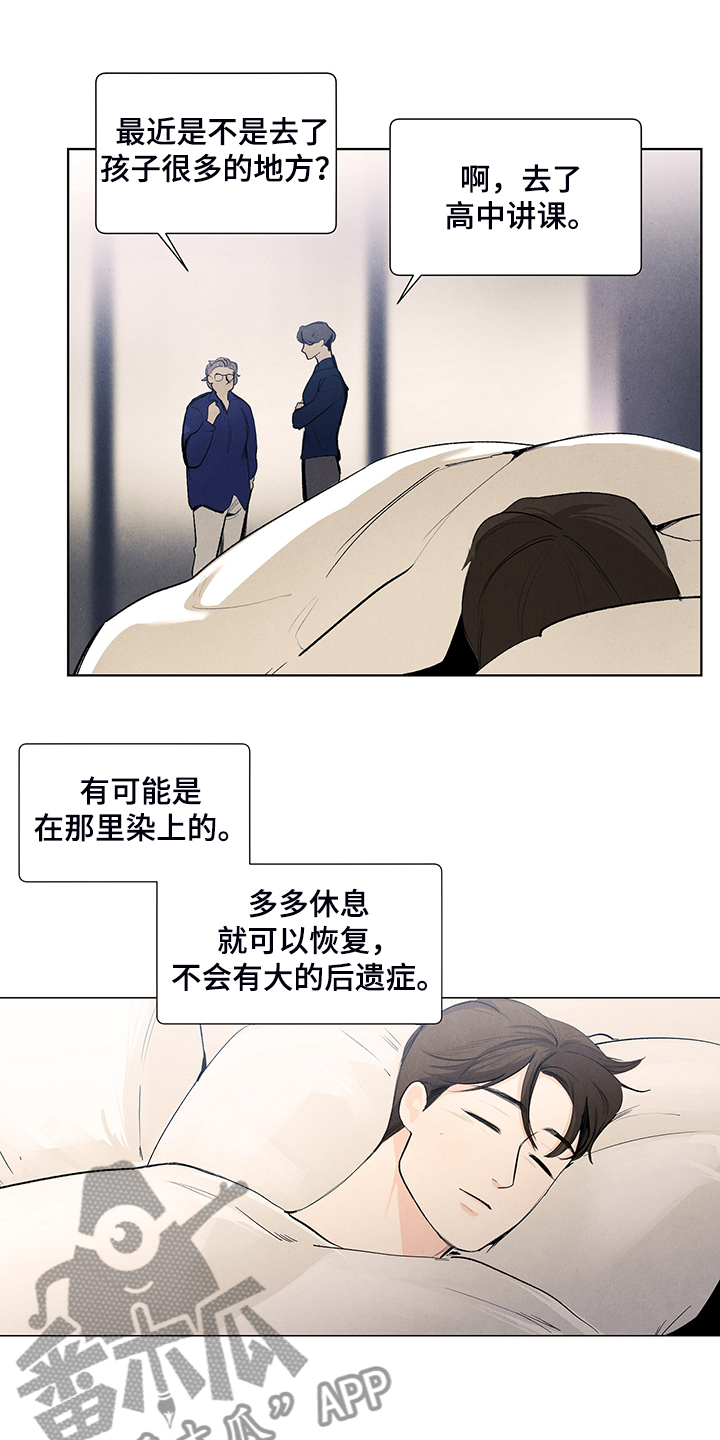 第104章：脆弱的人2