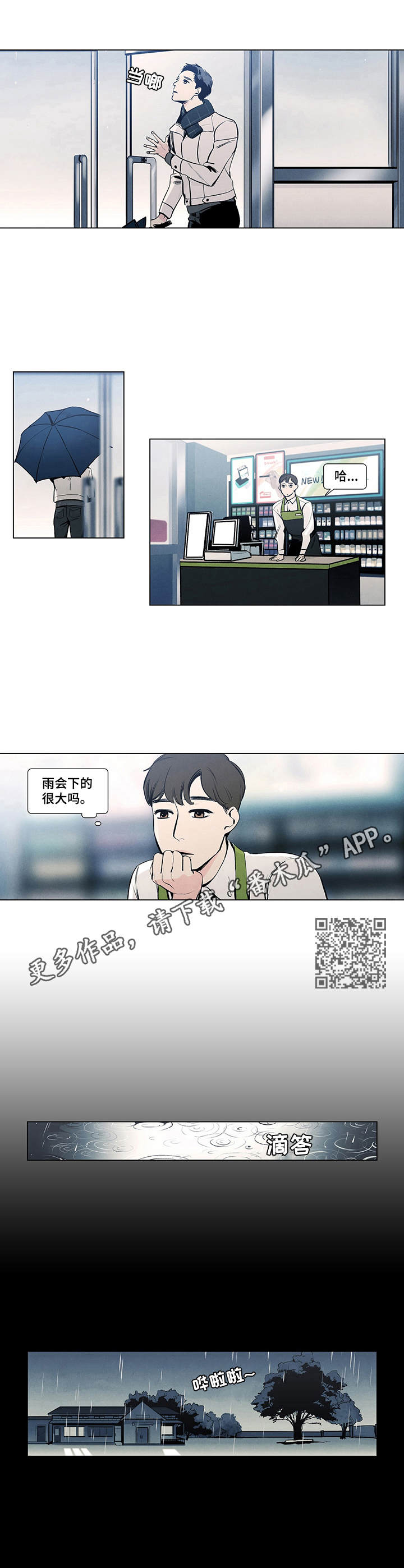 第10章：心理阴影4