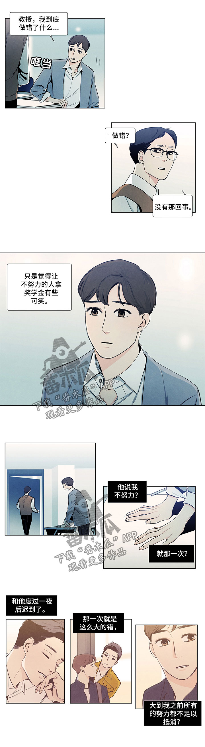 第25章：惩罚2