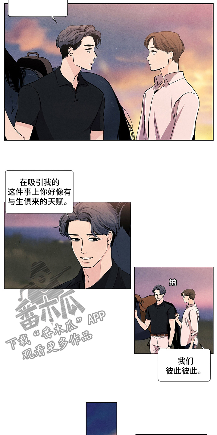 第91章：不敢相信2