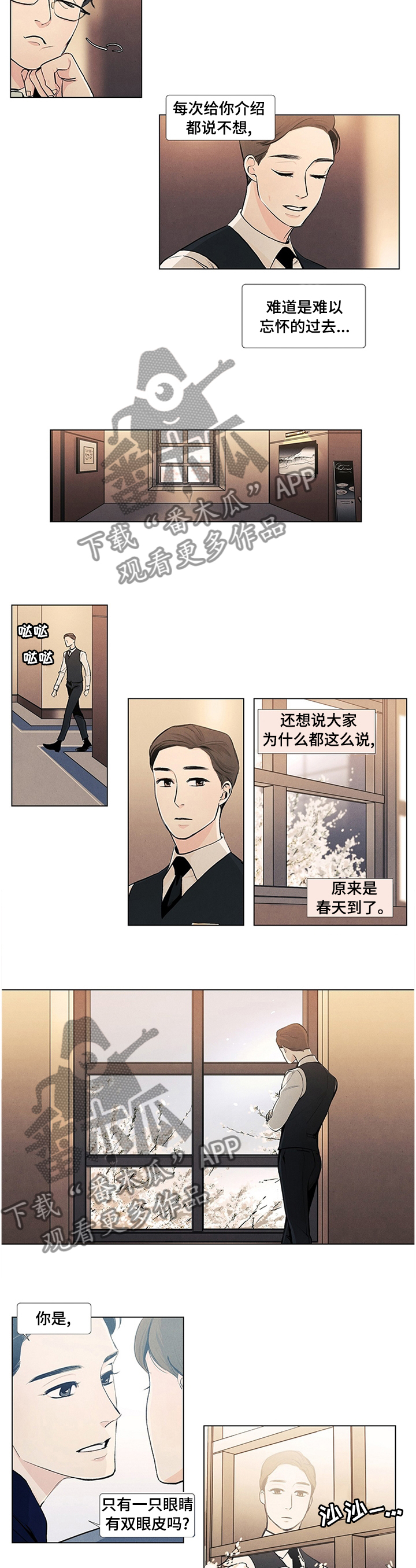 第34章：春天2