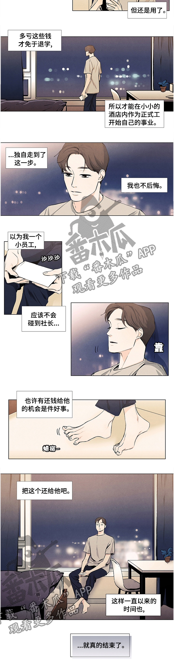 第37章：丢失的东西2