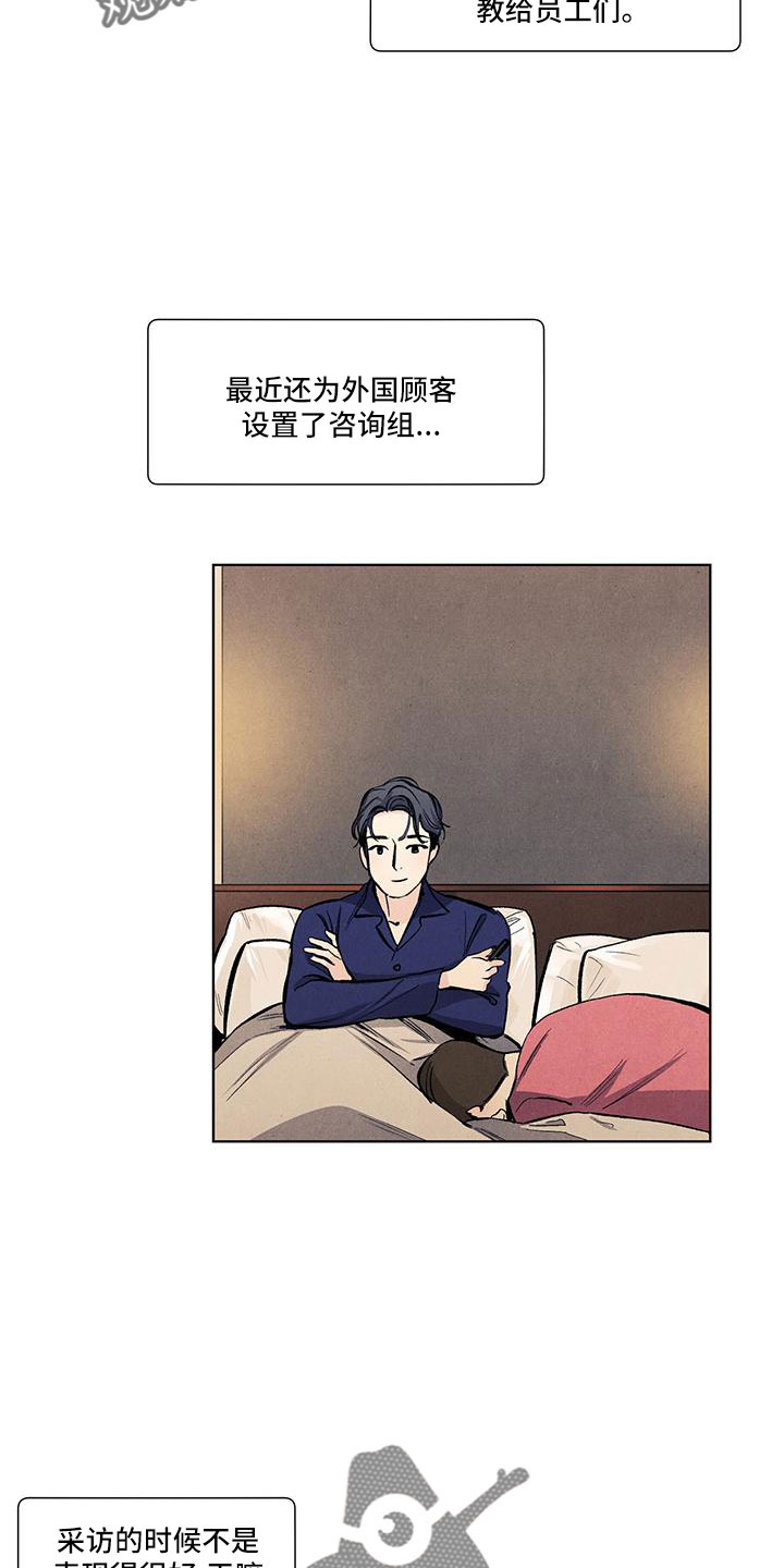 第129章：【第三季】叔叔1