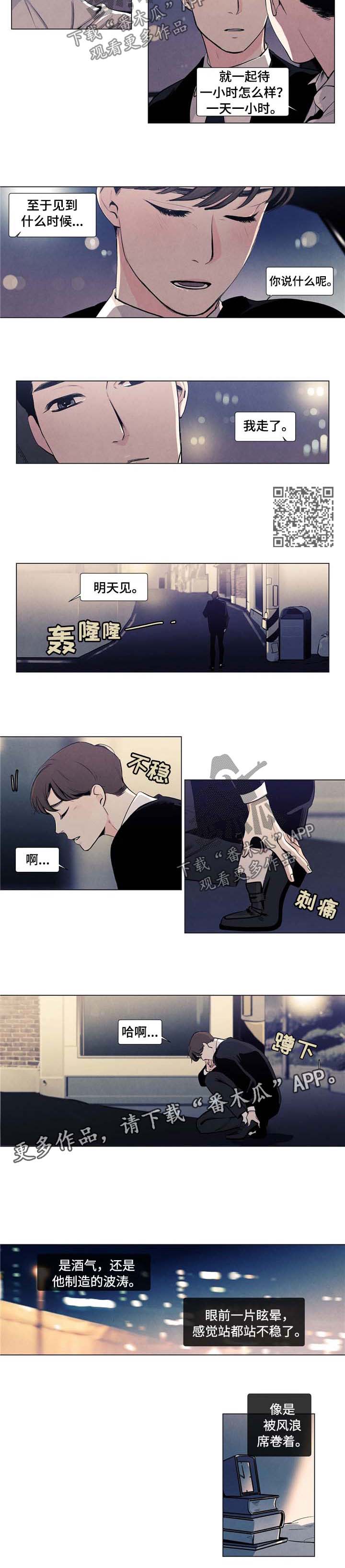 第16章：迟到1
