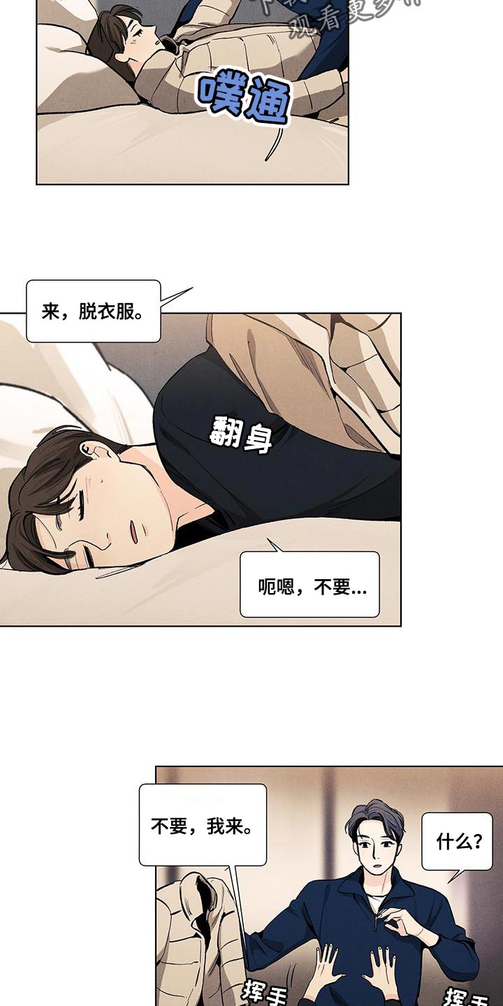 第141章：【第三季】我也要帮你4