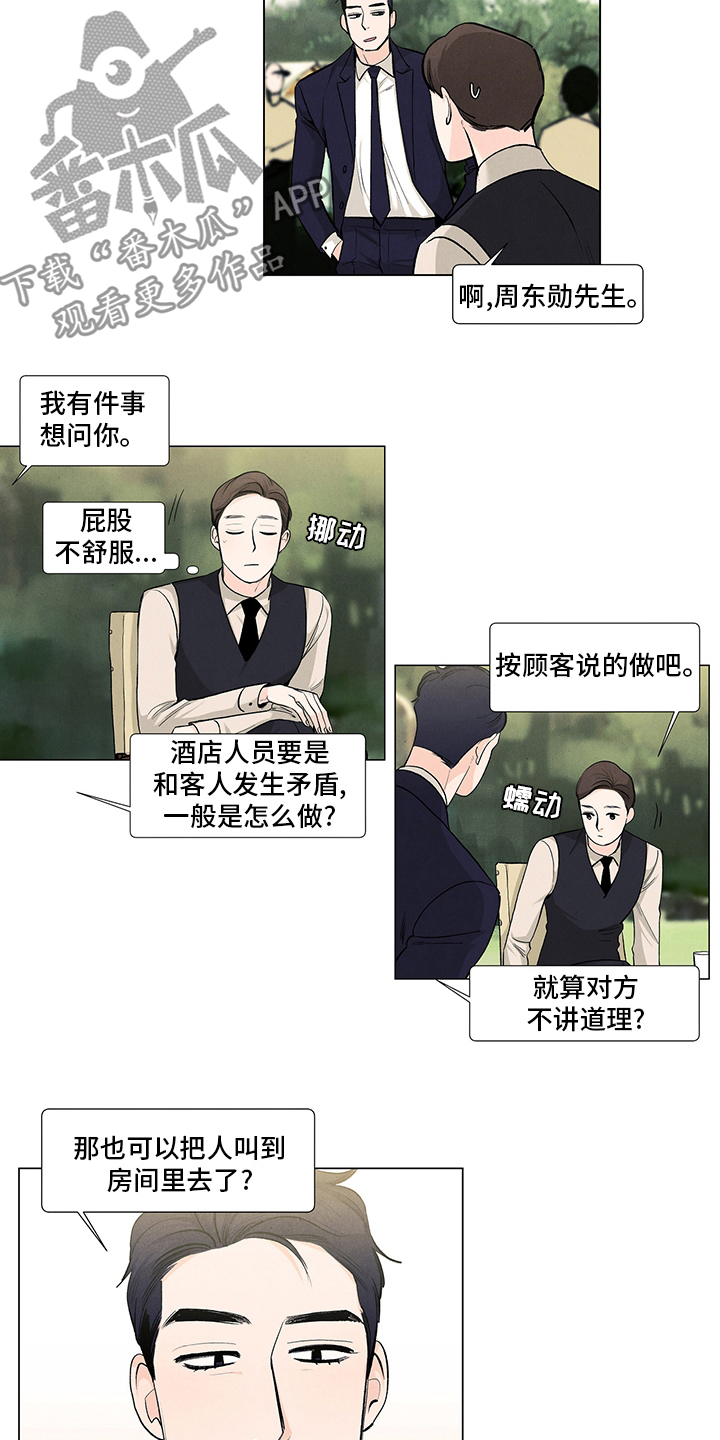 第82章：微妙1