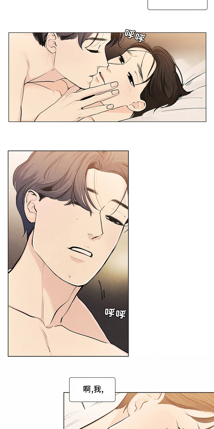 第81章：真可惜4