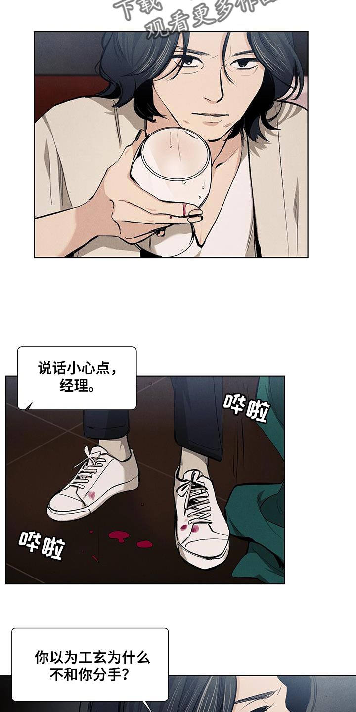 第136章：【第三季】我做不到4