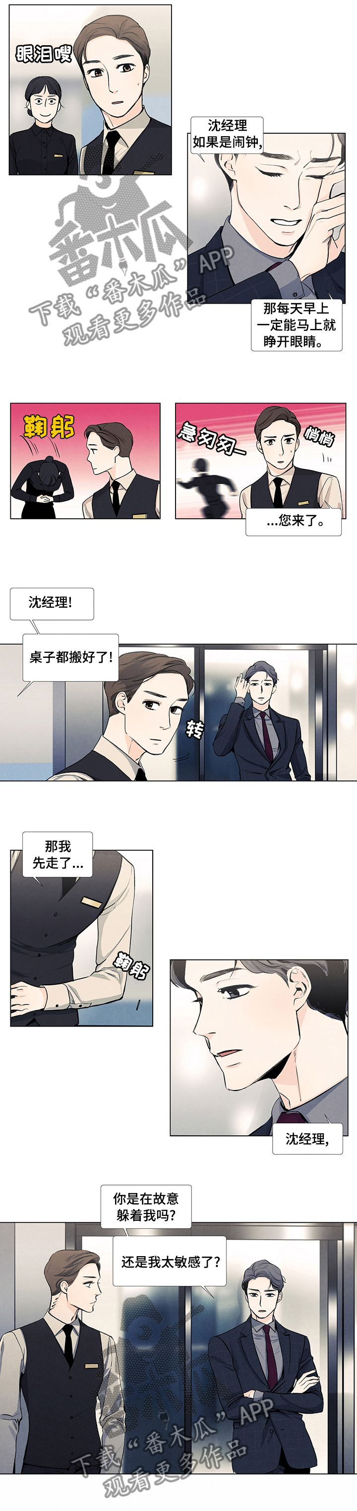 第42章：你在躲着我吗3