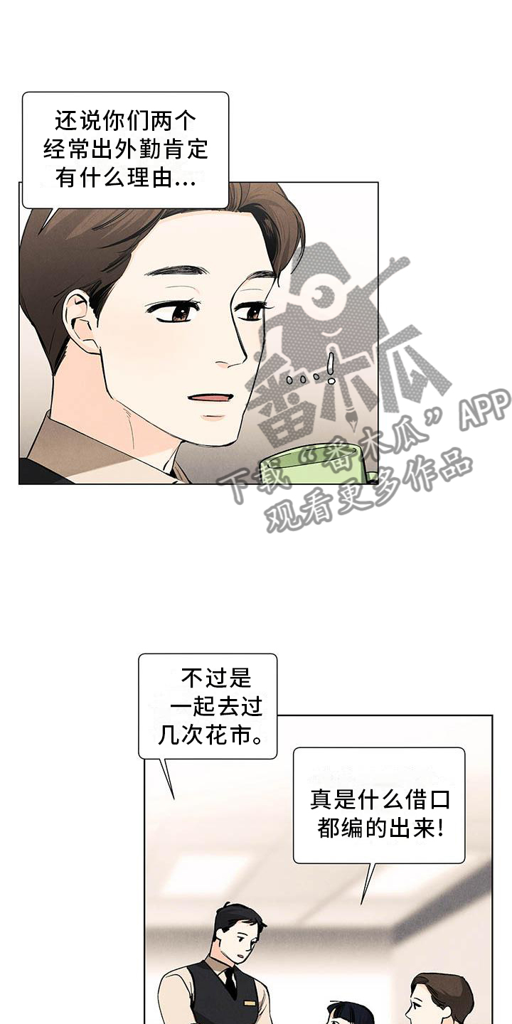 第113章：【第三季】喜欢0