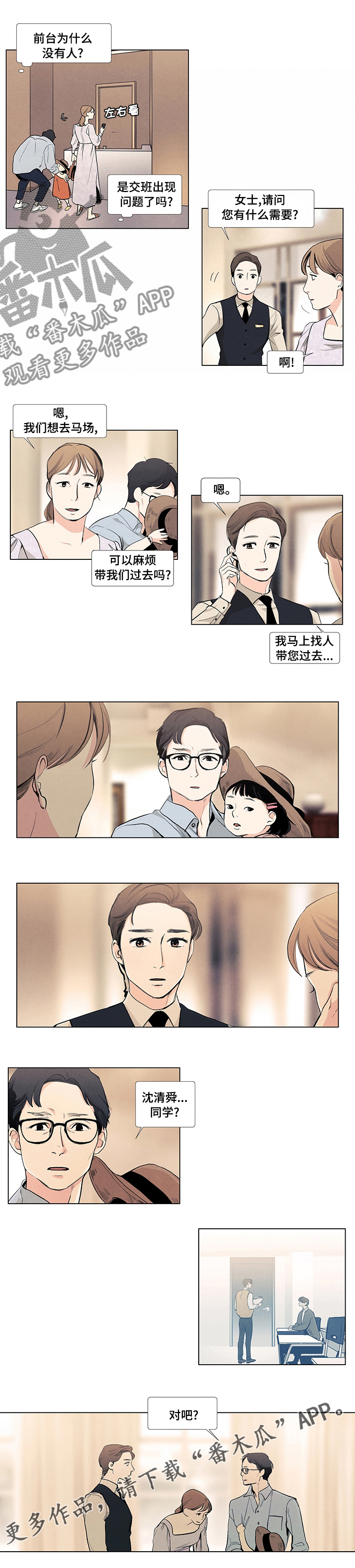 第56章：方便2