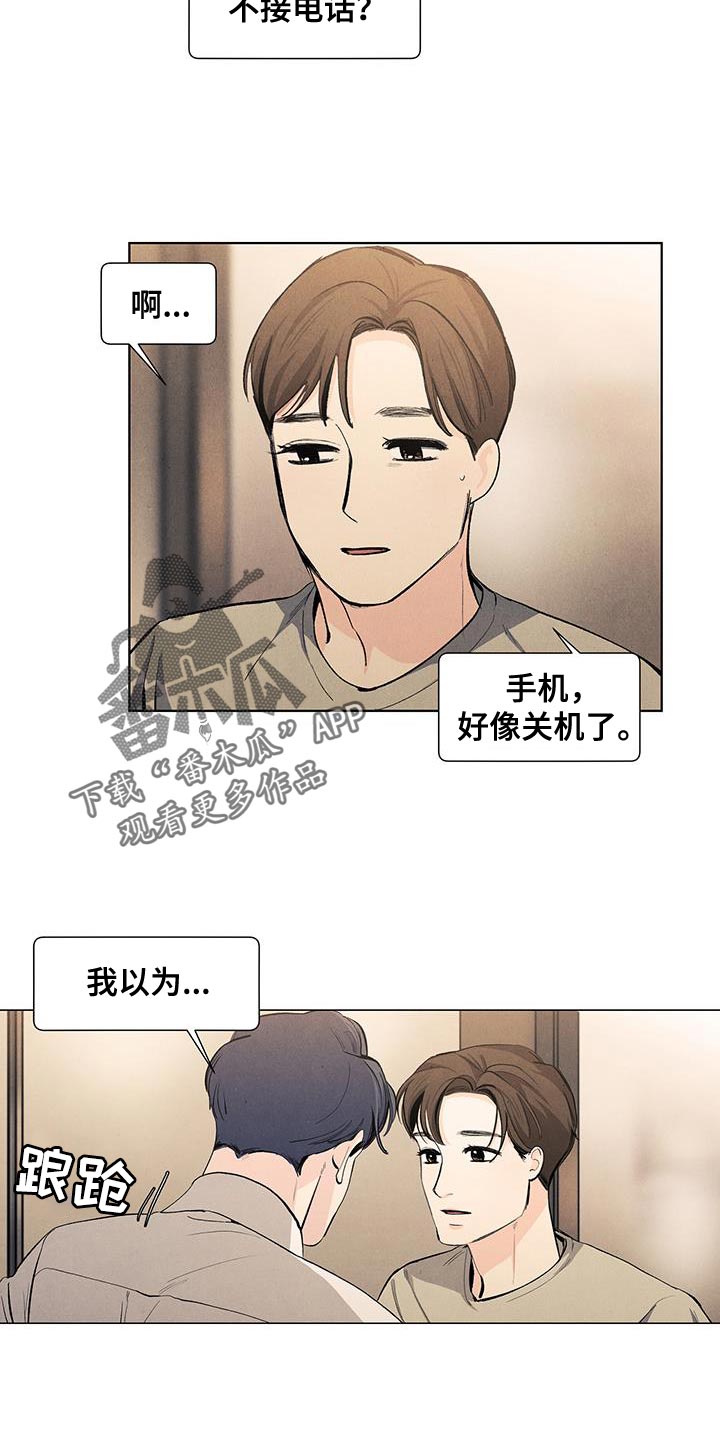 第138章：【第三季】你不可以抛弃我4