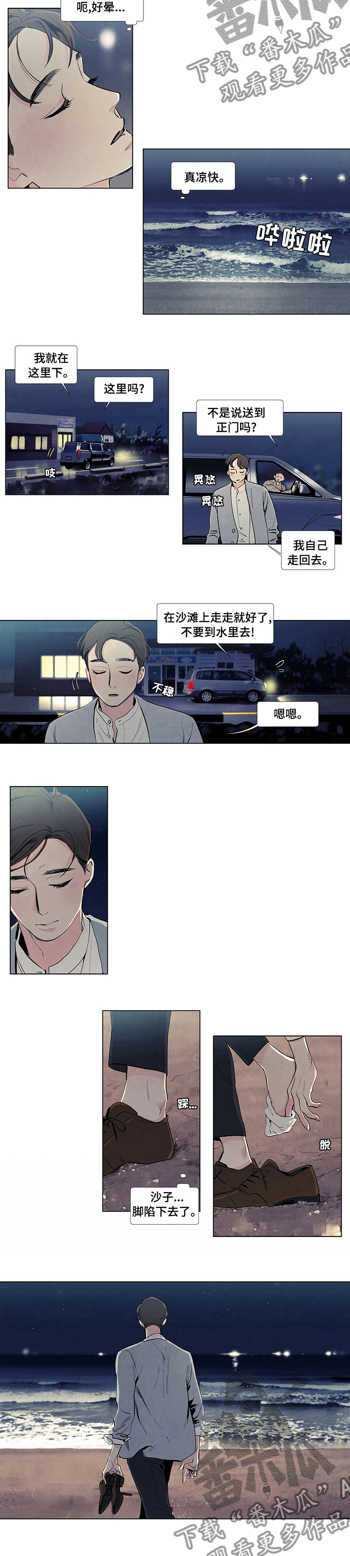 第54章：那首曲子2