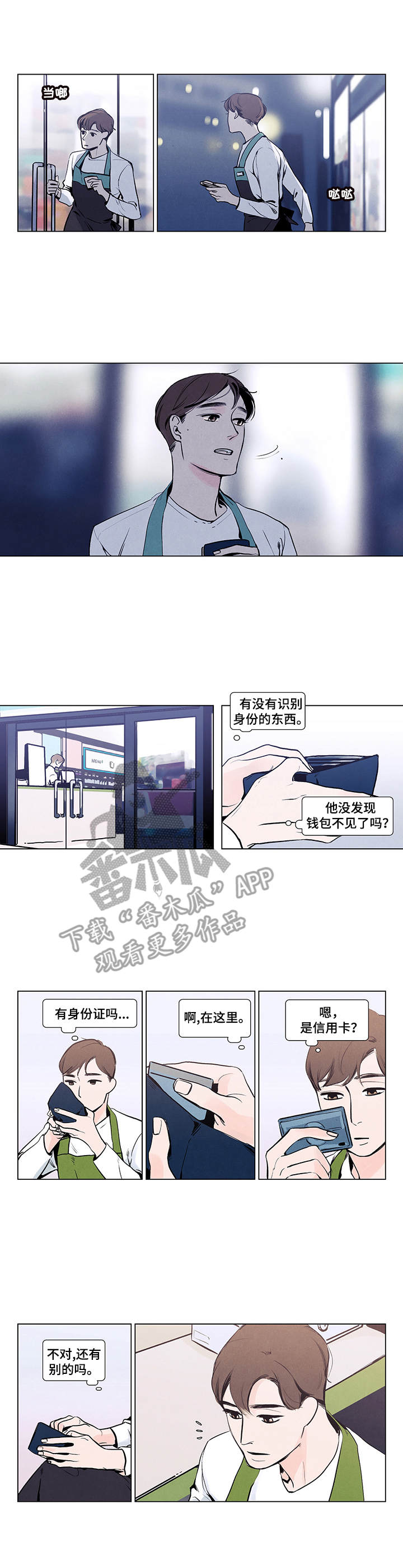 第2章：钱包2