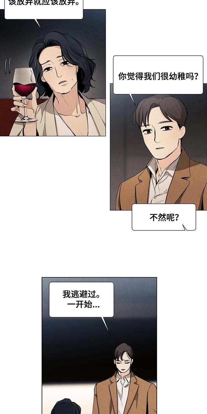 第136章：【第三季】我做不到2