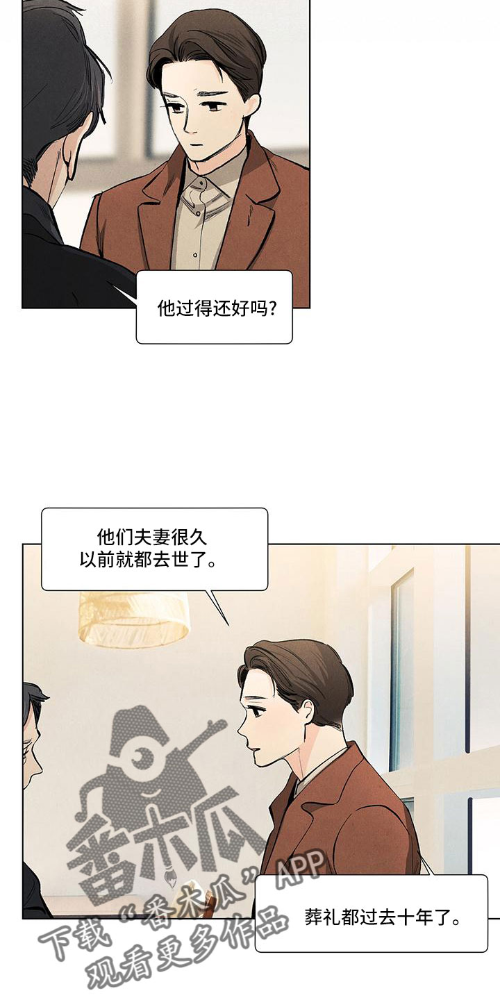 第130章：【第三季】调查下1