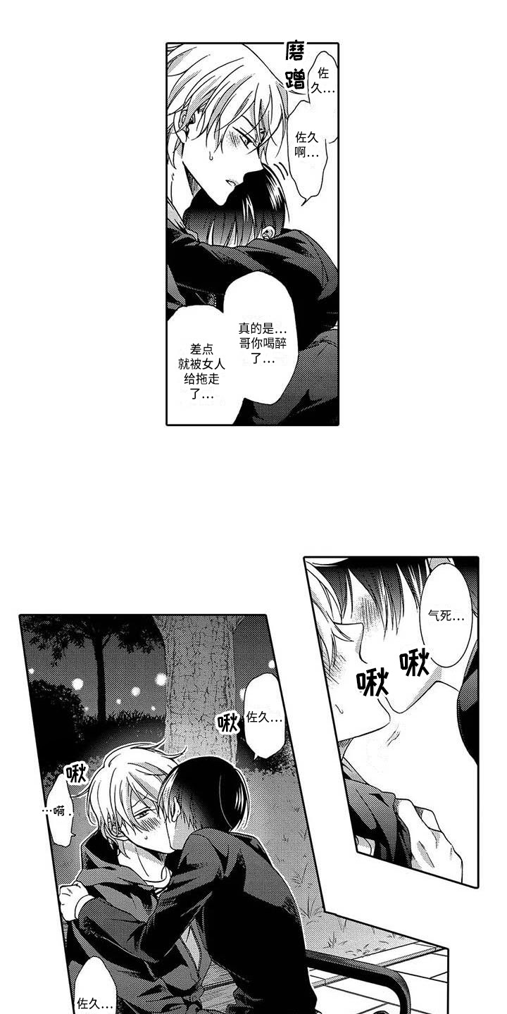 第13章：无法提及1