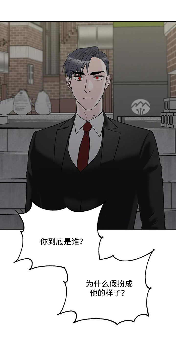 第31章：假扮的4