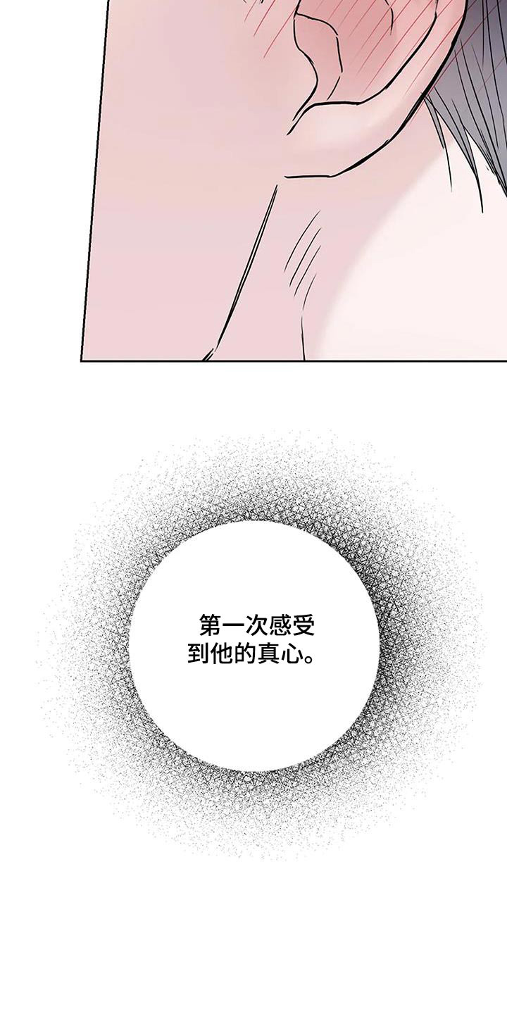 第59章：只对你2