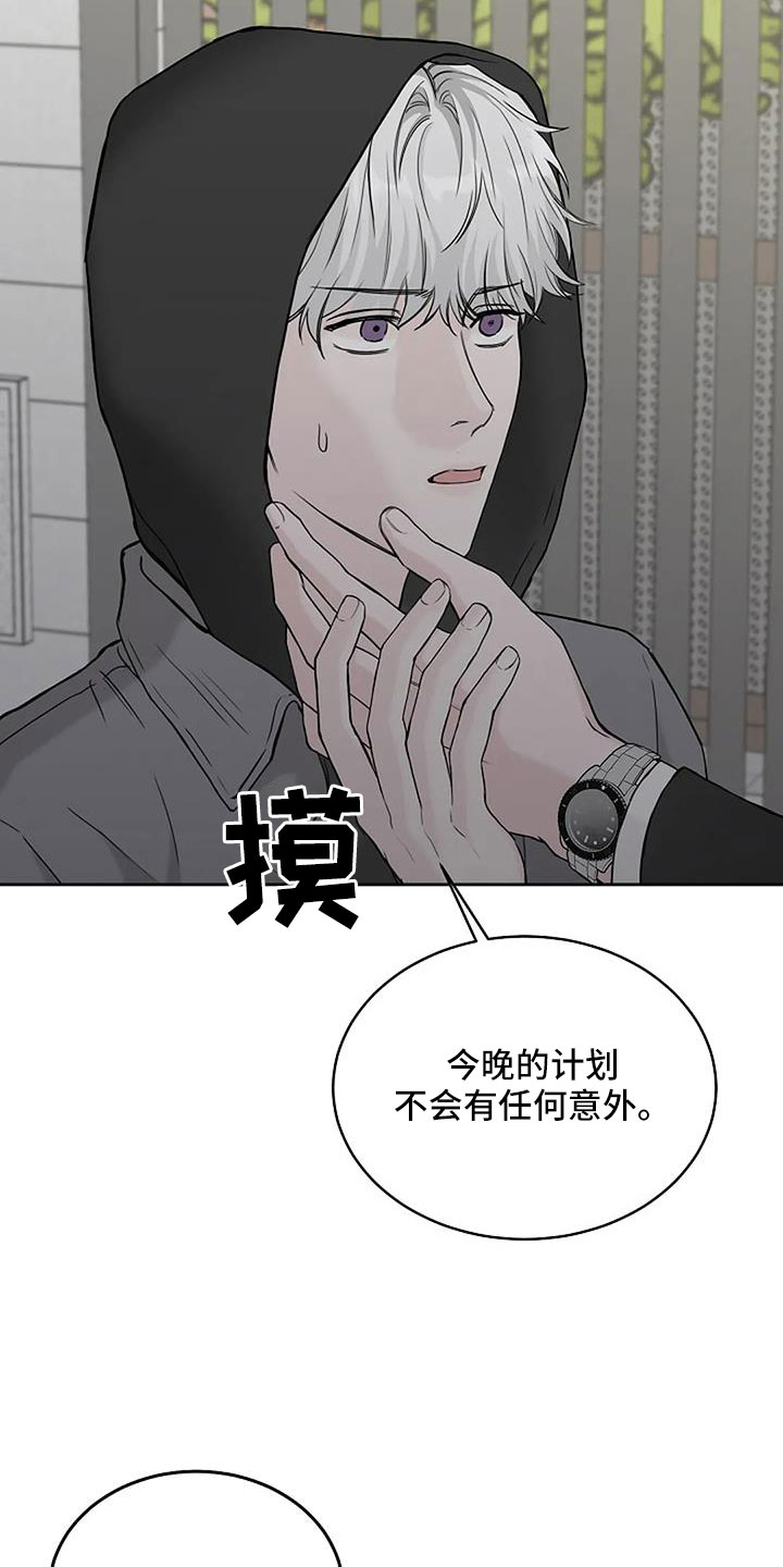 第31章：假扮的2