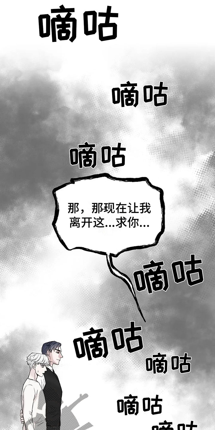 第12章：去酒店3