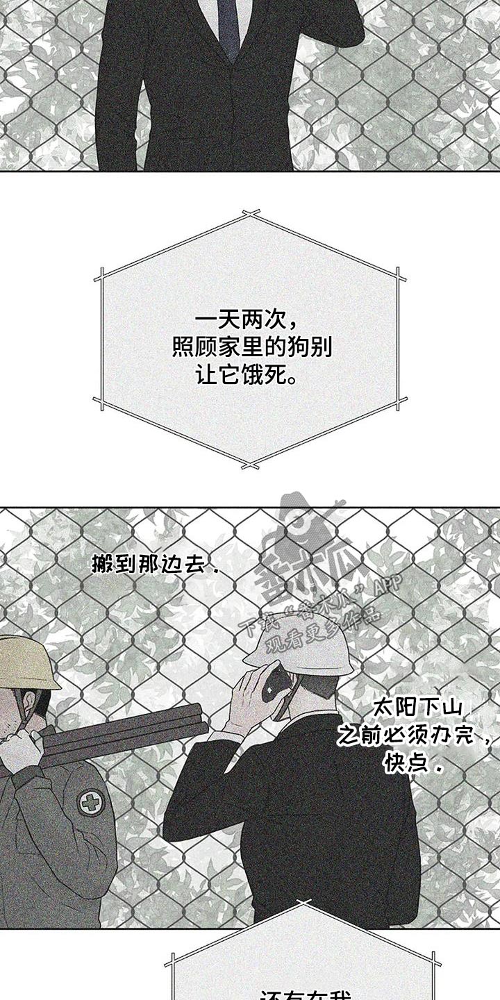 第54章：宠物3
