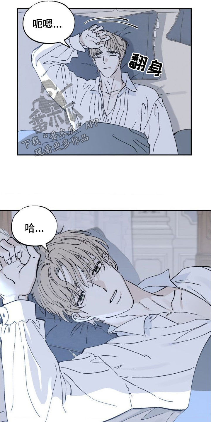 第22章：犹豫1