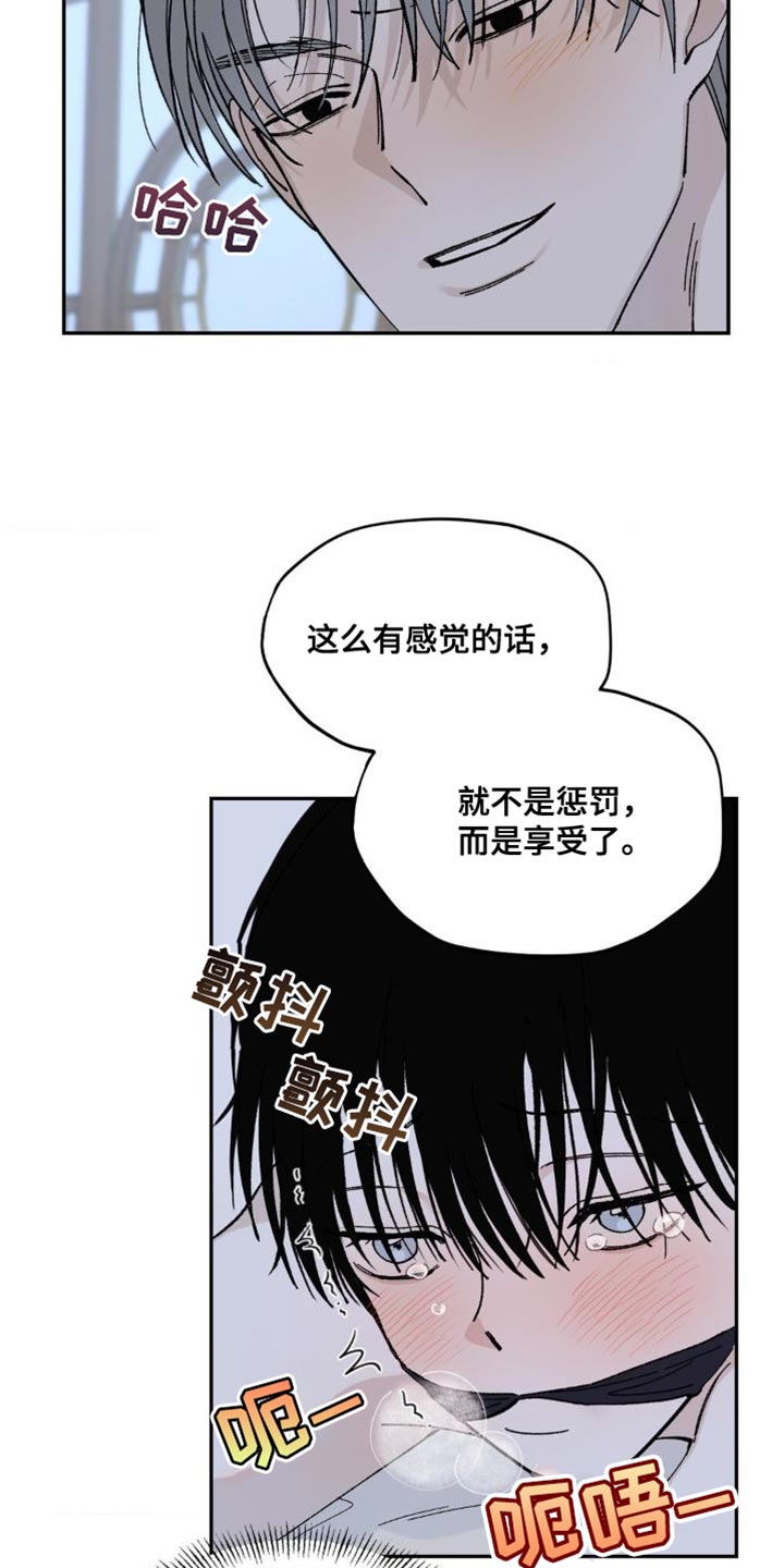 第20章：如果我能忍住2