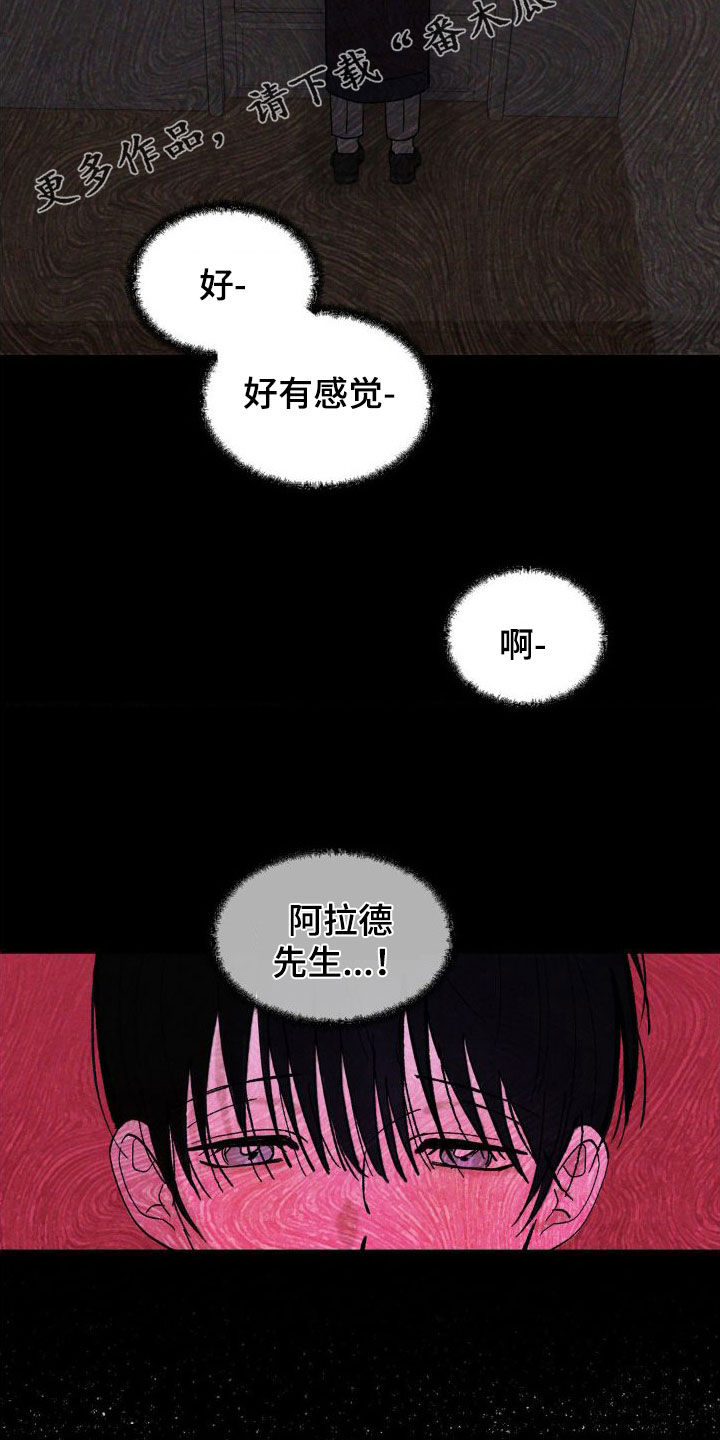 第25章：脑海中的声音1
