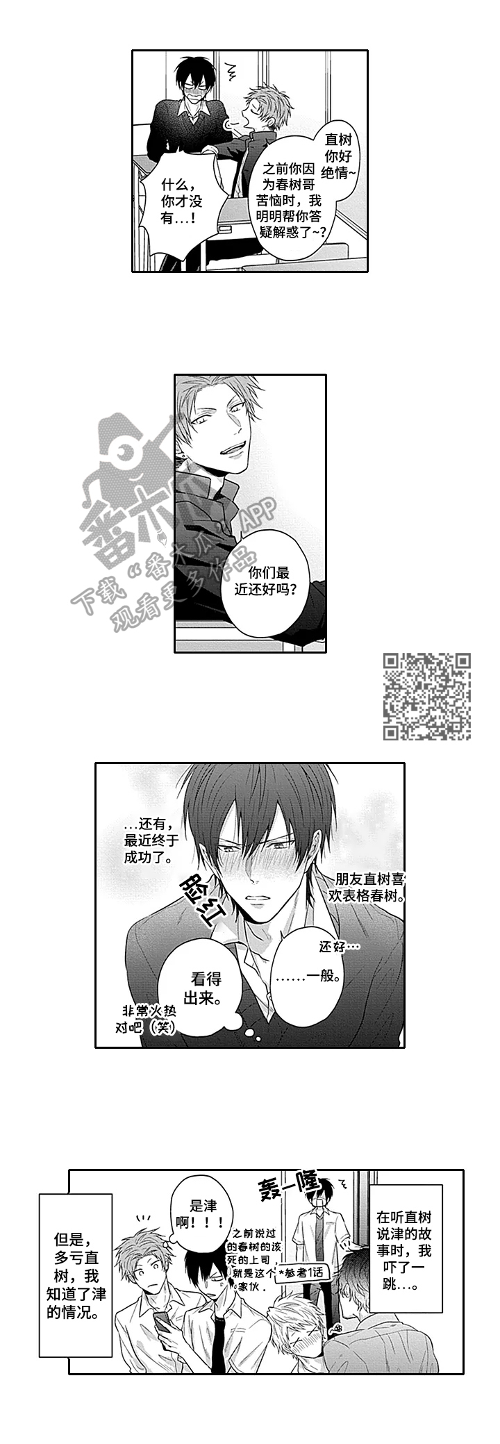 第22章：无法原谅3