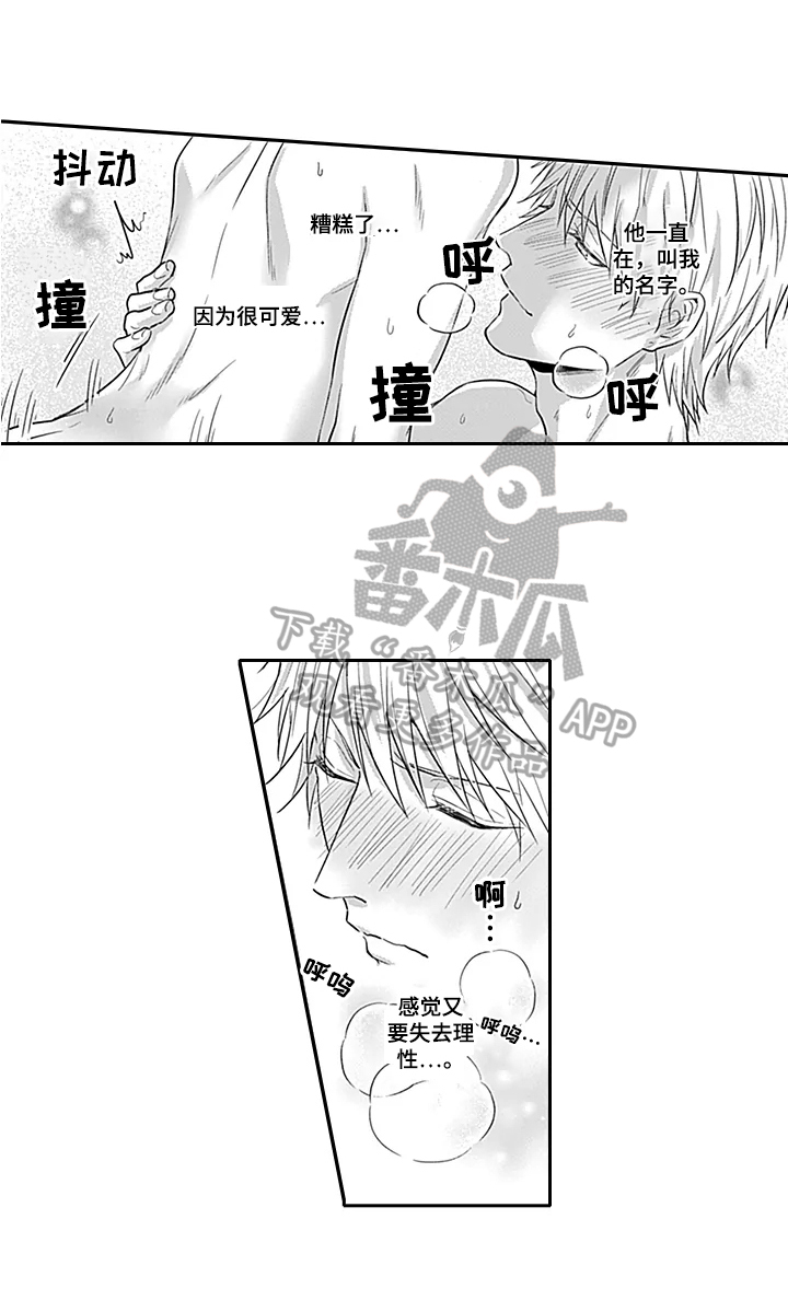 第16章：可爱0