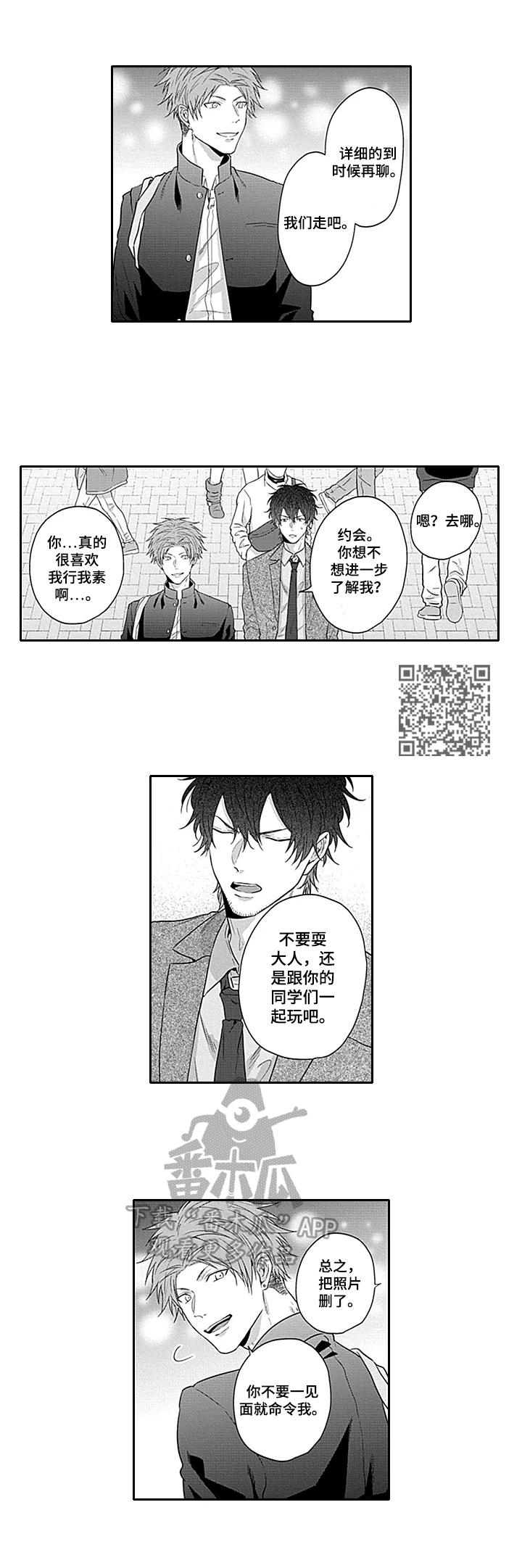第23章：一起吃饭3