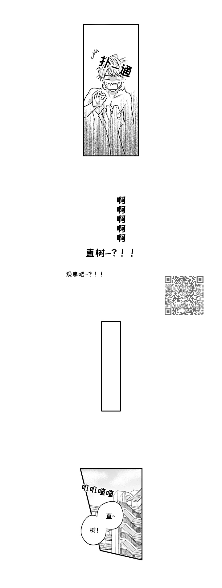 第16章：可爱3