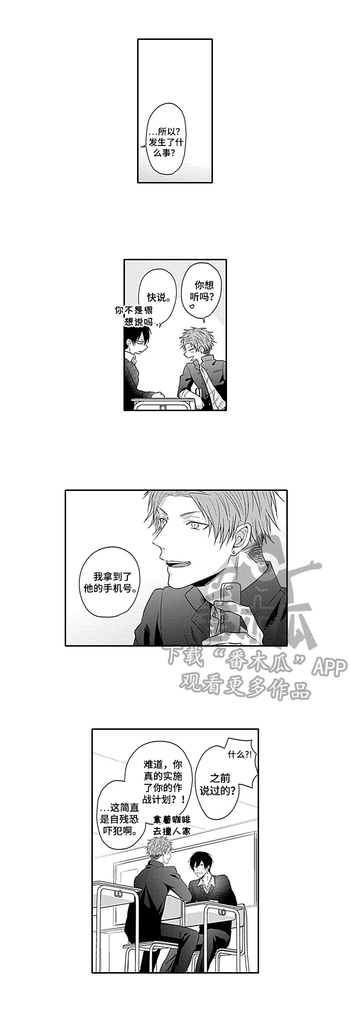 第22章：无法原谅4