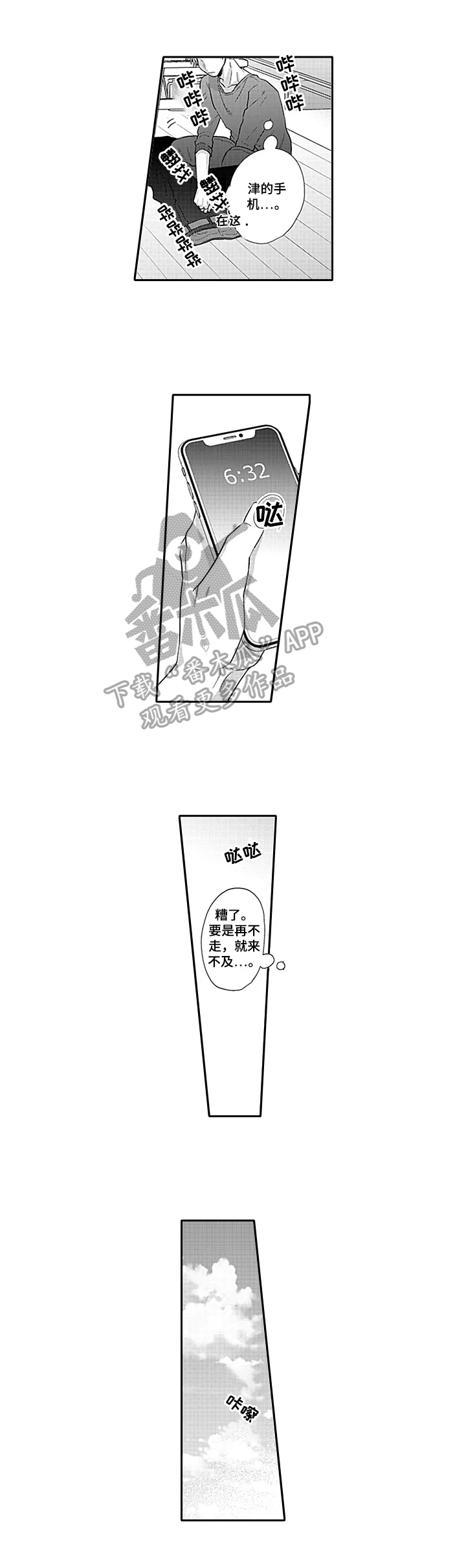 第22章：无法原谅1