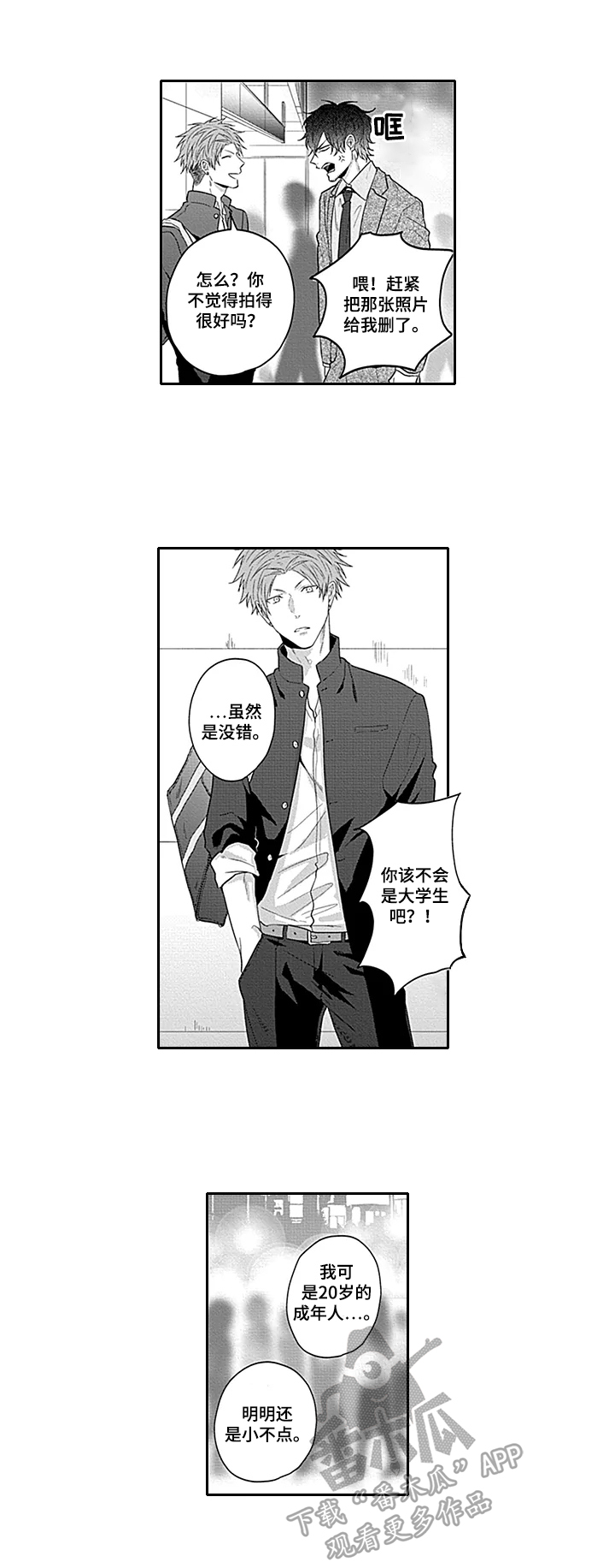 第23章：一起吃饭2