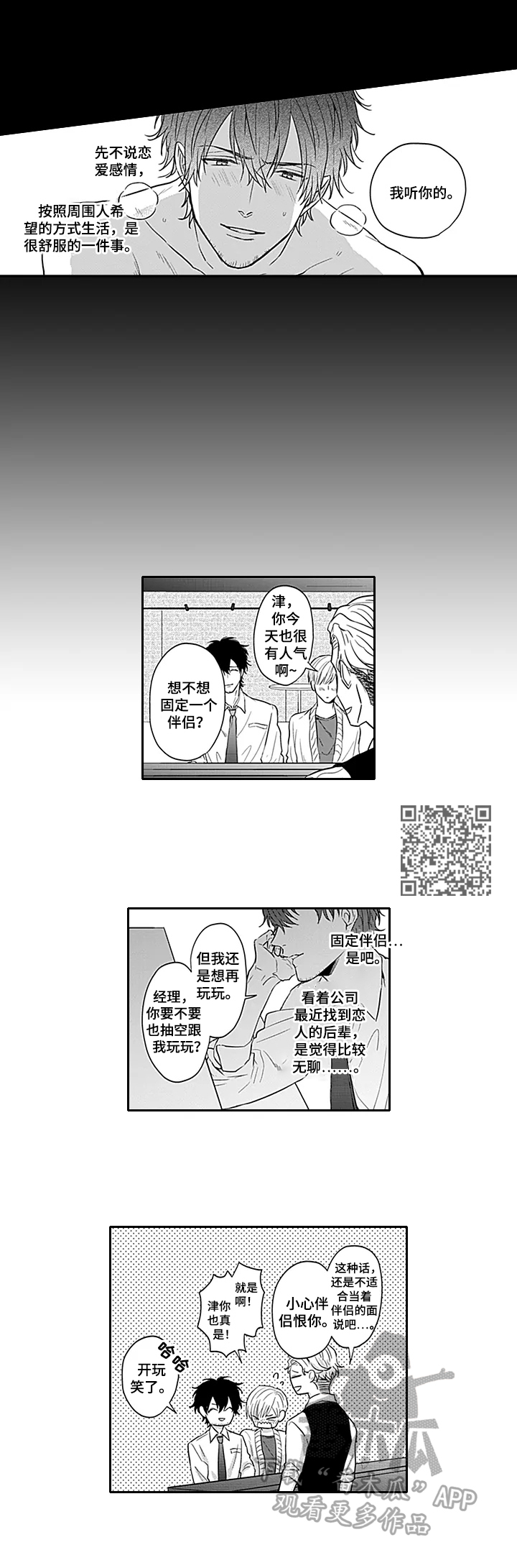 第17章：被盯上了3