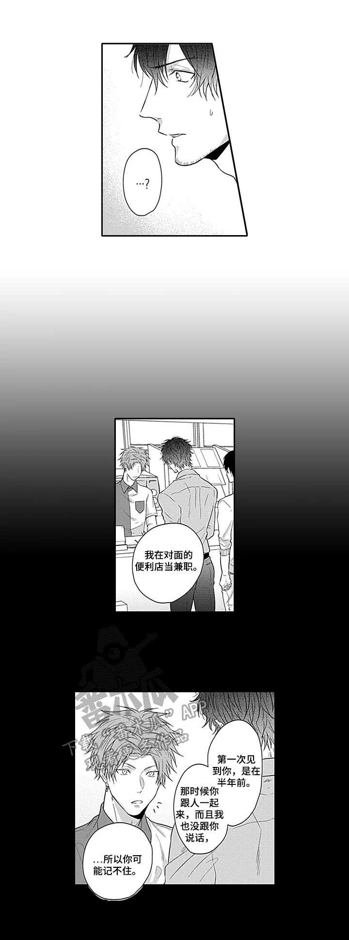 第26章：接受2