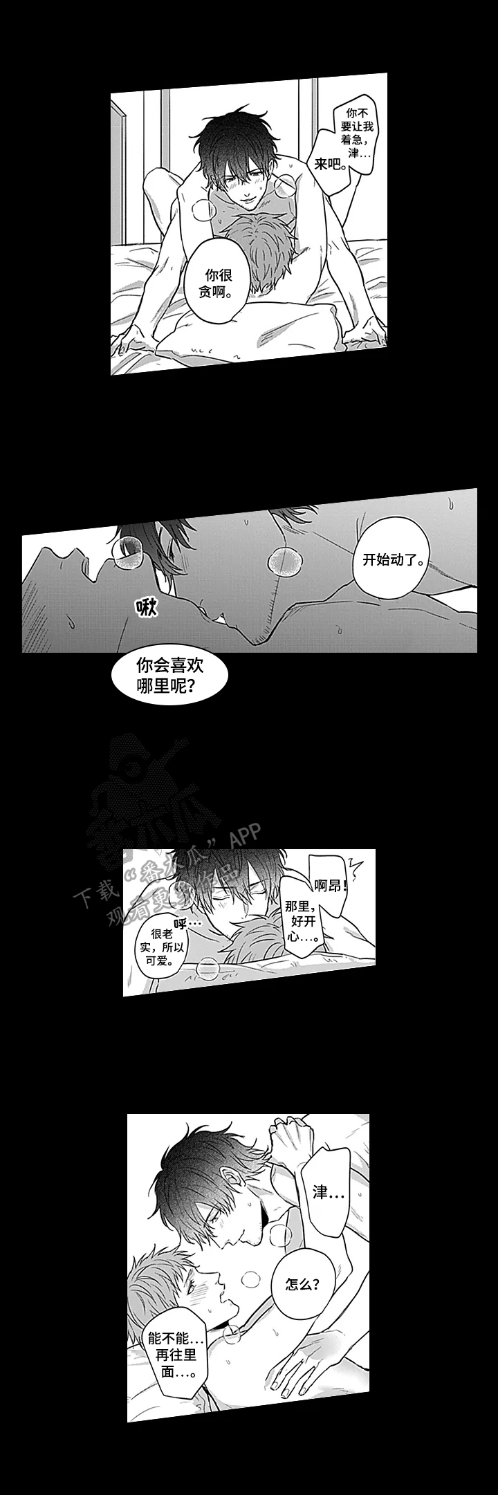 第17章：被盯上了2